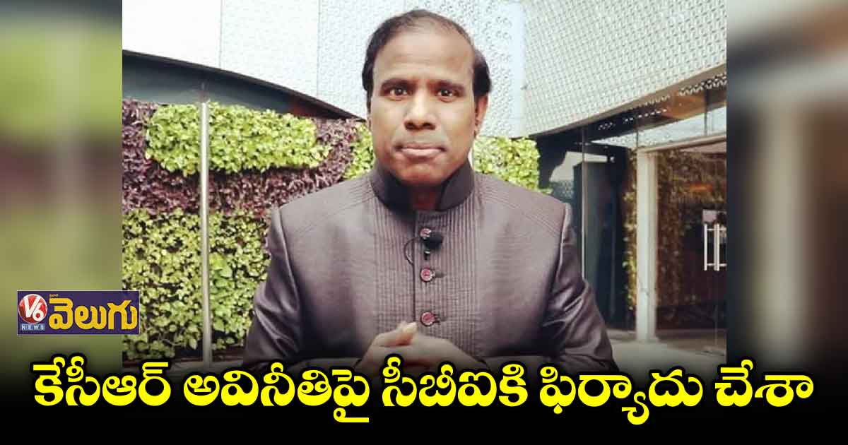 కేసీఆర్ కుటుంబం 9 లక్షల కోట్ల అవినీతికి పాల్పడింది
