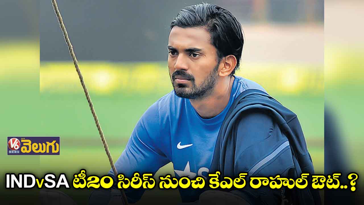 INDvSA టీ20 సిరీస్ నుంచి కేఎల్ రాహుల్ ఔట్..!