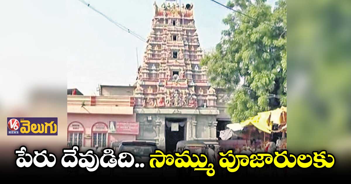 కర్ణాటకలో గుడి పేరుతో వెబ్ సైట్లు