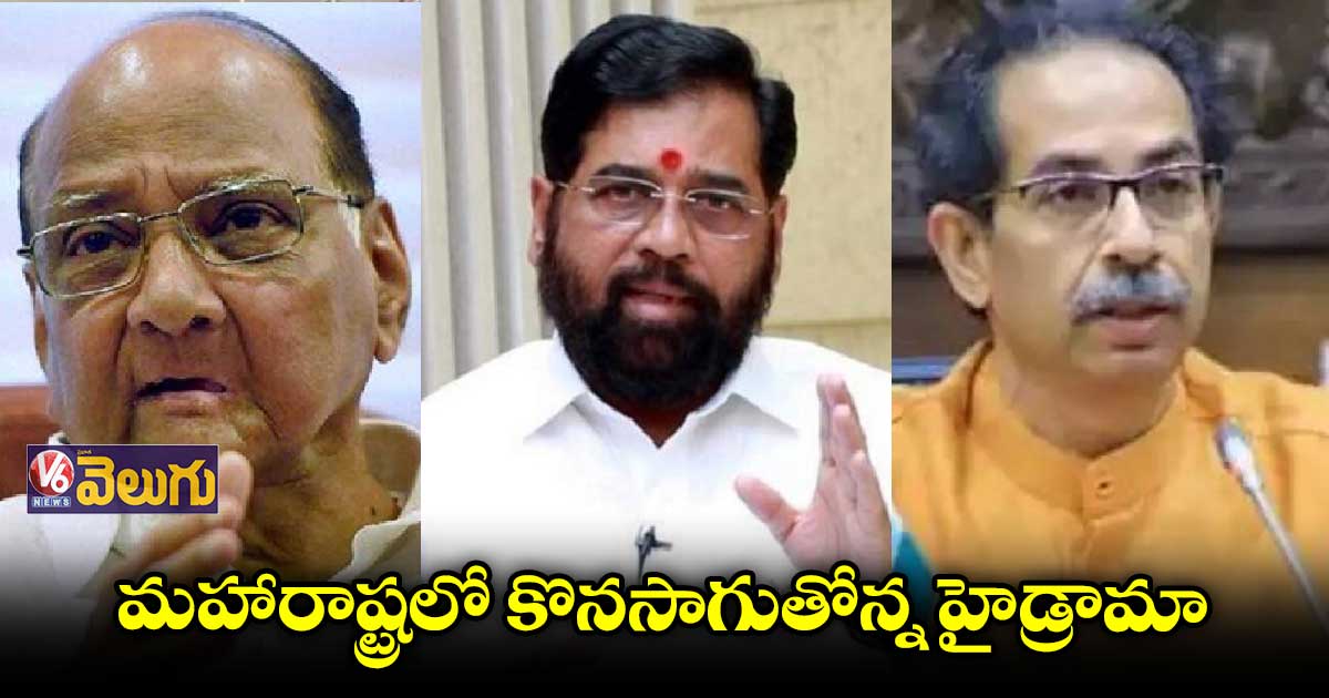 మహా సంక్షోభం: జాతీయ కార్యవర్గంతో ఉద్ధవ్ కీలక భేటీ..