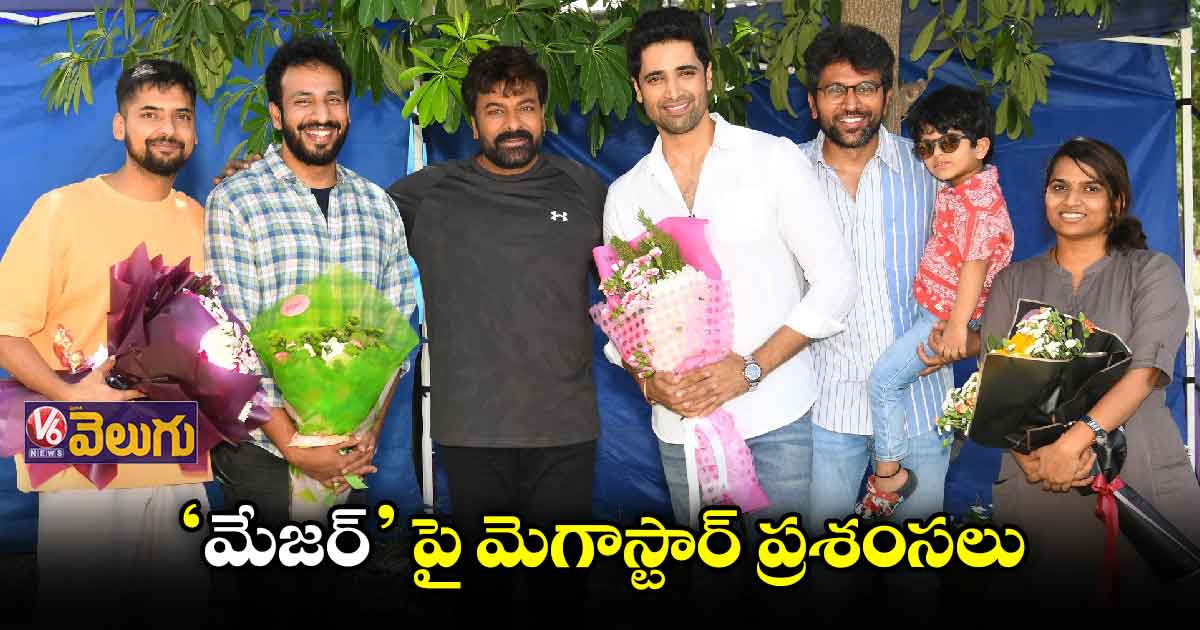 మహేష్ బాబును చూస్తే గర్వంగా ఉంది 