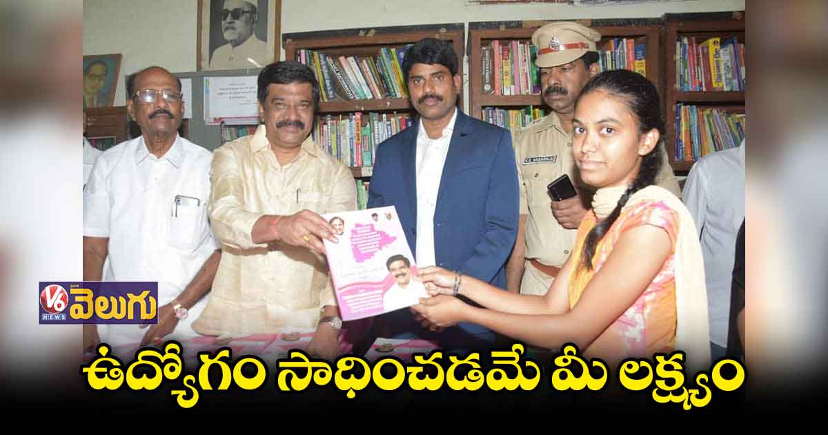 నిరుద్యోగ యువత కోసం యాప్ ప్రారంభించిన మంత్రి