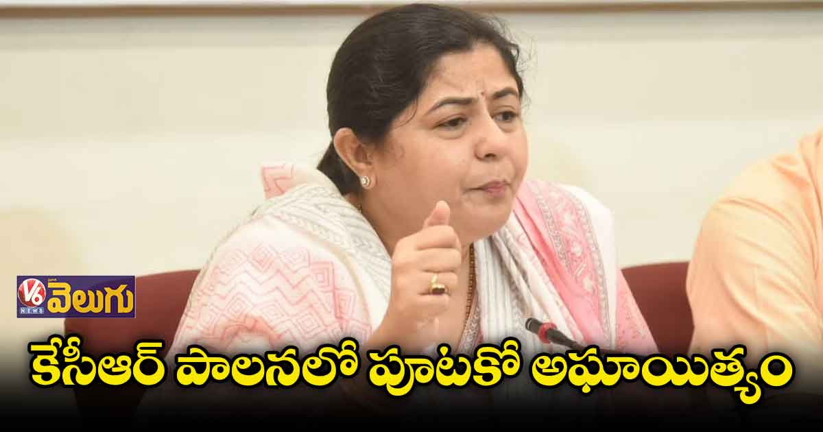 కేసీఆర్ పాలనలో పూటకో అఘాయిత్యం
