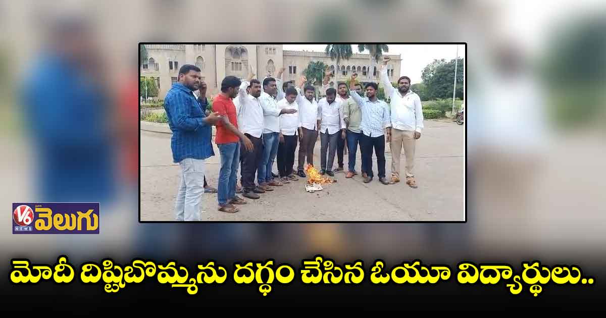 మోదీ దిష్టిబొమ్మ దగ్ధం చేసిన ఓయూ విద్యార్థులు..