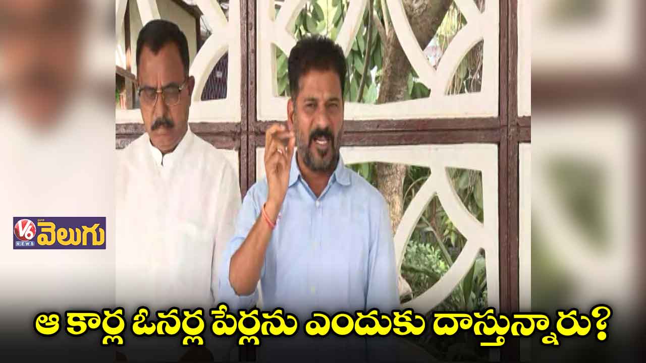  ఆ కార్ల ఓనర్ల పేర్లను ఎందుకు దాస్తున్నారు?