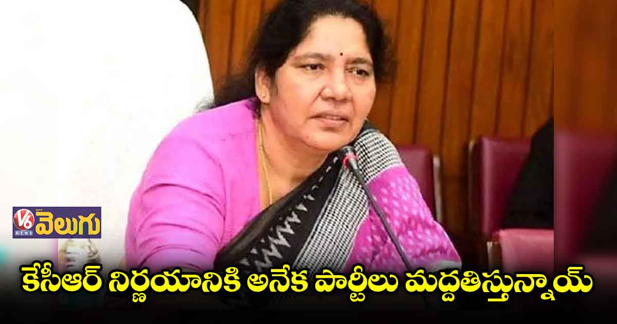 రాజకీయ శూన్యత గుర్తించే కేసీఆర్ జాతీయ పార్టీ పెడుతుండు