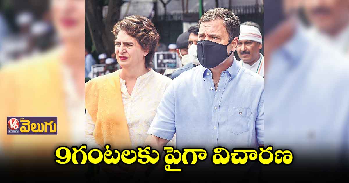ఈడీ ముందుకు రాహుల్