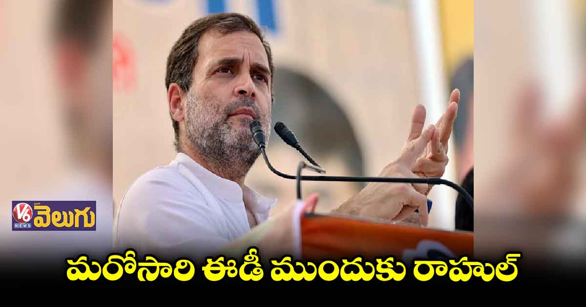 రాహుల్ ఈడీ విచారణ: రాష్ట్రపతిని కలవనున్న కాంగ్రెస్ నేతలు