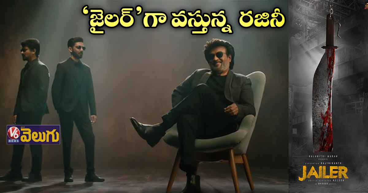 అభిమానులకు రజినీ సర్ ప్రైజ్