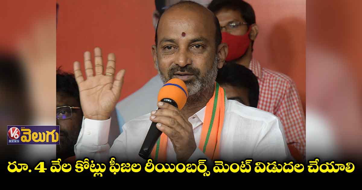 సీఎం కేసీఆర్కు బండి సంజయ్ లేఖ
