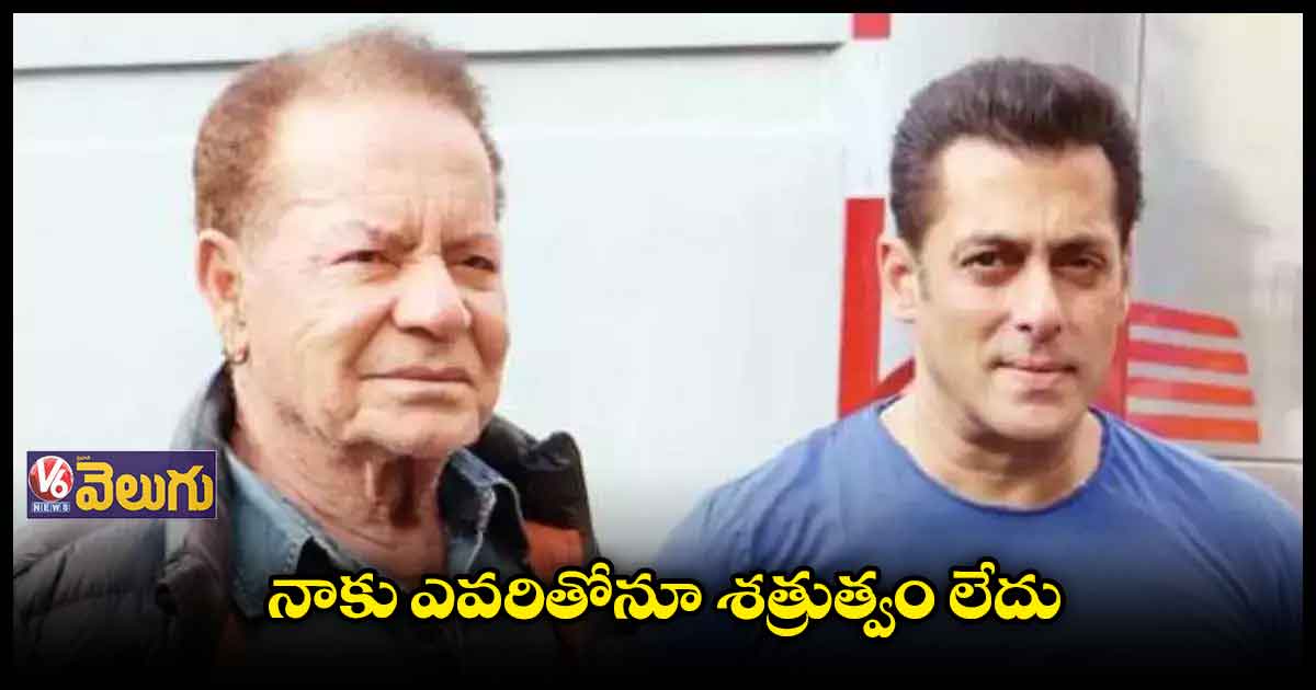 నాకు ఎలాంటి బెదిరింపు కాల్స్ రాలేదు