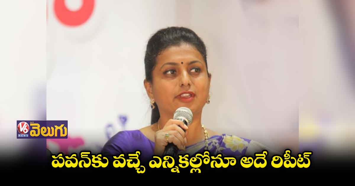 పవన్కు వచ్చే ఎన్నికల్లోనూ అదే రిపీట్