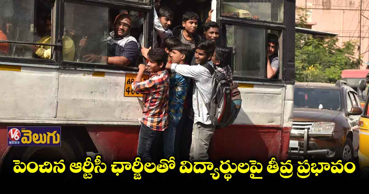 పెంచిన ఆర్టీసీ ఛార్జీలు వెంటనే తగ్గించాలె..