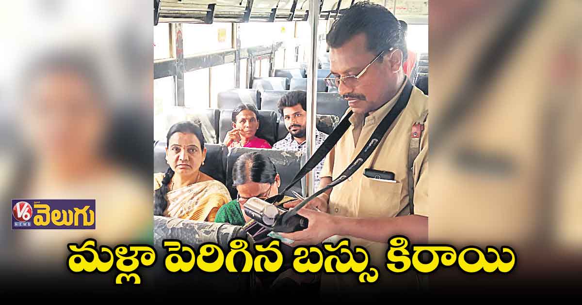 మళ్లా పెరిగిన బస్సు కిరాయి