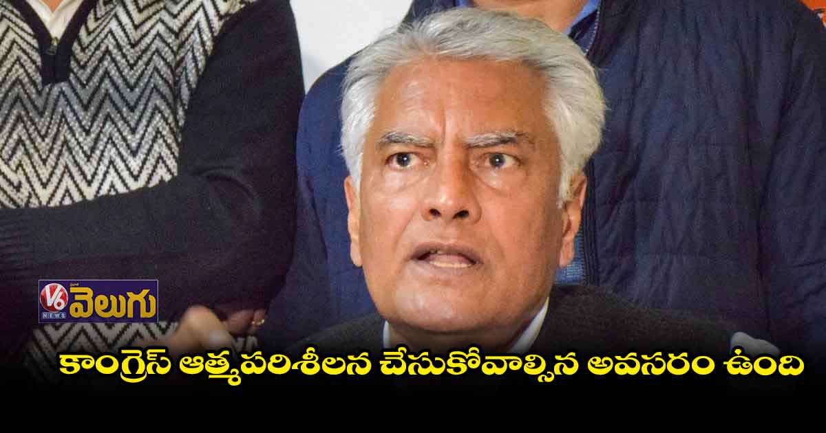 ఇలా అయితే కాంగ్రెస్ ప్రతిపక్ష హోదాను కూడా కోల్పోతుంది 