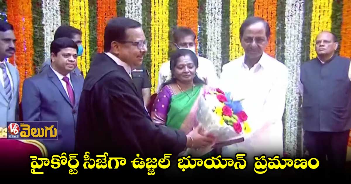 హైకోర్ట్ కొత్త సీజేగా ఉజ్జల్ భూయాన్ ప్రమాణ స్వీకారం