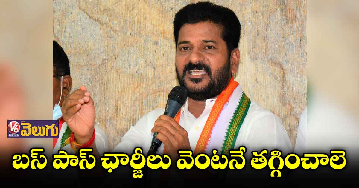 విద్యార్థుల పాలిట బస్ పాస్ ఛార్జీల భారం