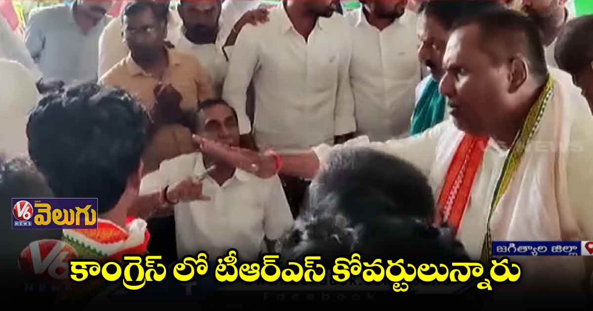 కాంగ్రెస్ లో టీఆర్ఎస్ కోవర్టులున్నారు
