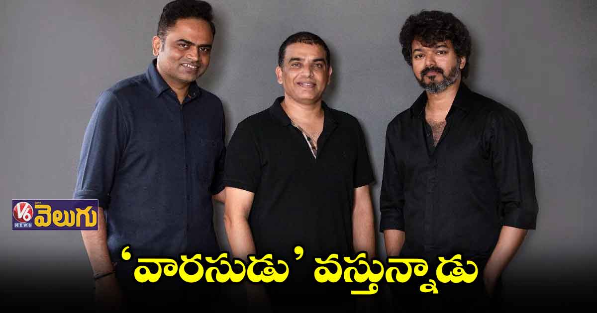 విజయ్ , వంశీపైడిపల్లి మూవీకి నాగ్ మూవీ టైటిల్