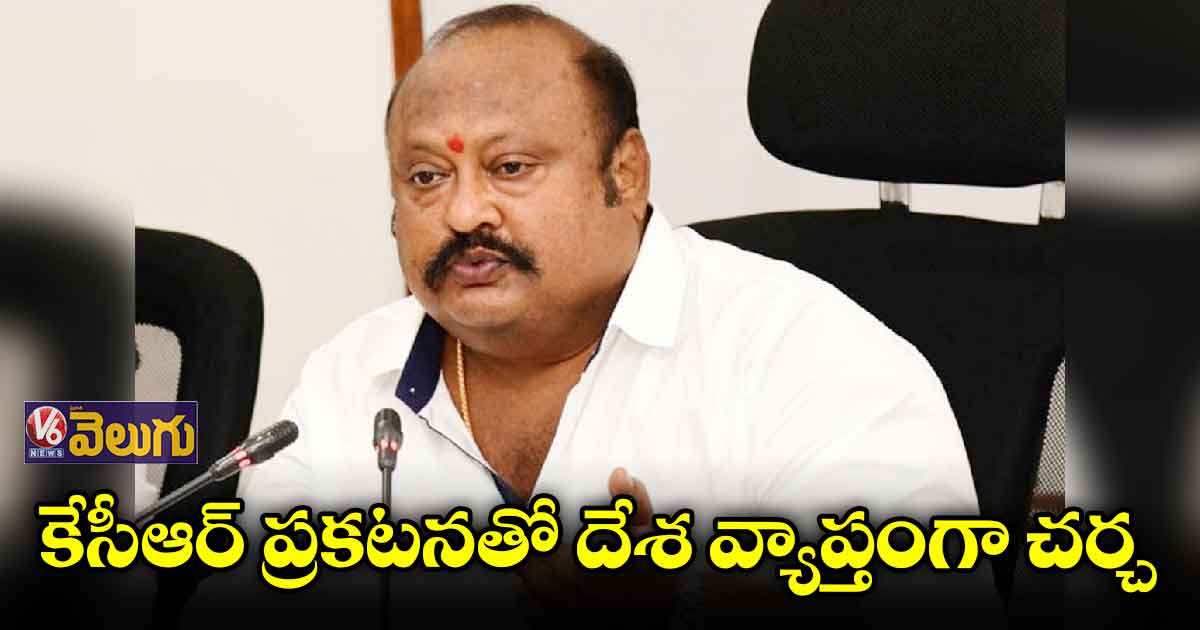 నేను ఎల్లప్పుడూ కేసీఆర్ వెంటే..ఆయన మాటే శిరోధార్యం