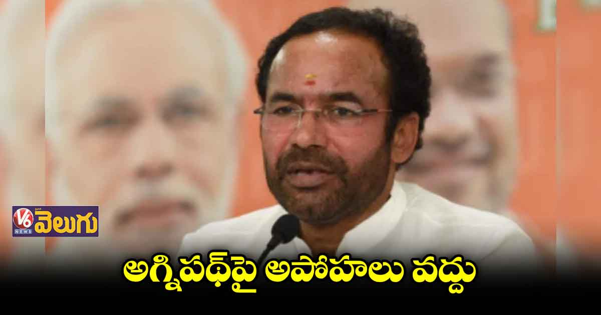 అగ్నిపథ్పై అపోహలు వద్దు