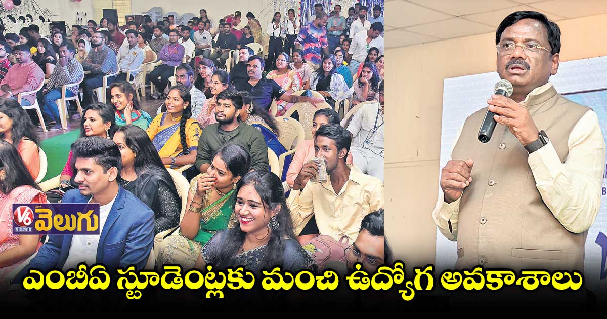ఎంబీఏ విద్యార్థులకు మార్కెట్ లో మంచి భవిష్యత్తు