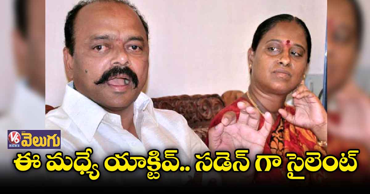 ఈ మధ్యే యాక్టివ్.. సడెన్ గా సైలెంట్