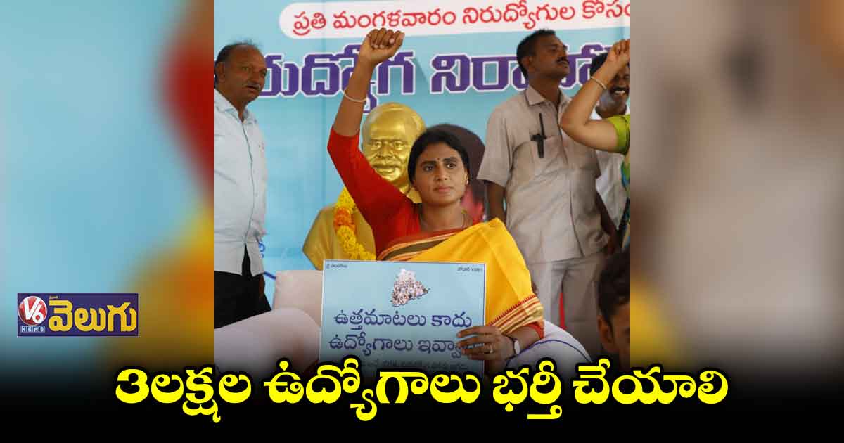 మొదటి సంతకం ఉద్యోగాల భర్తీపైనే 