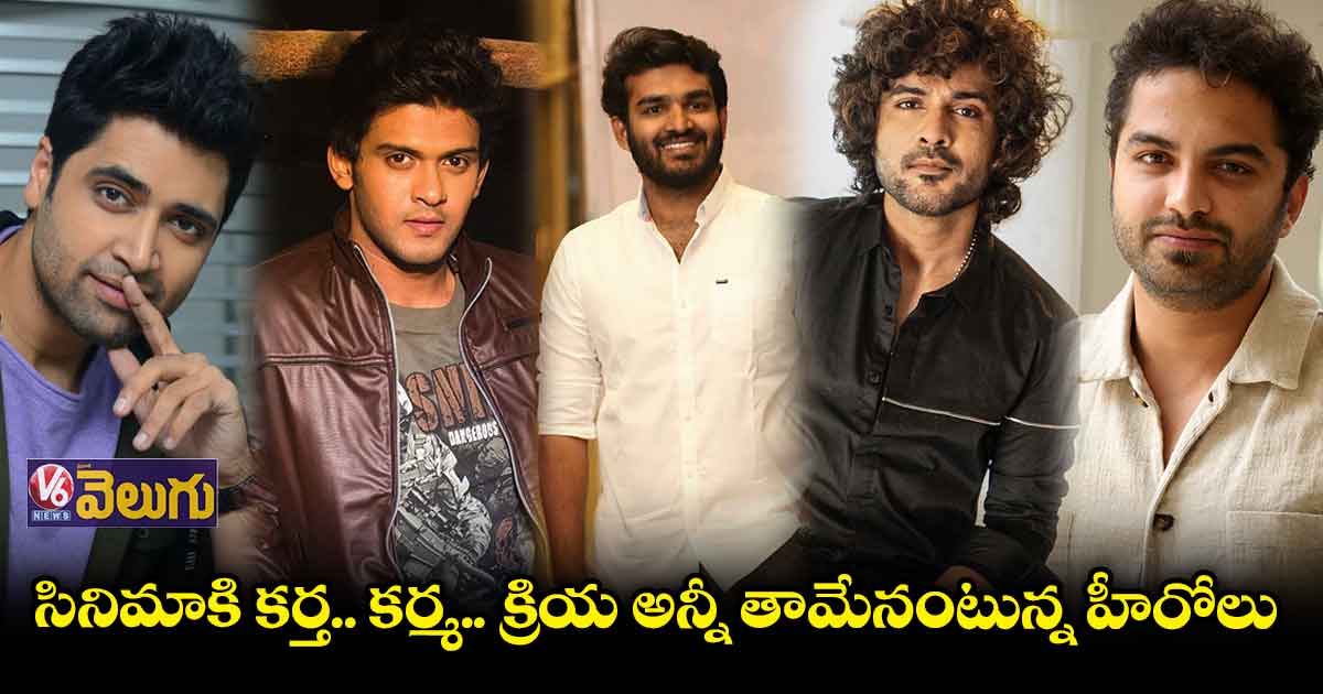 సెల్ఫ్ ట్రిక్ తో హిట్ కొడుతున్న యంగ్ హీరోలు