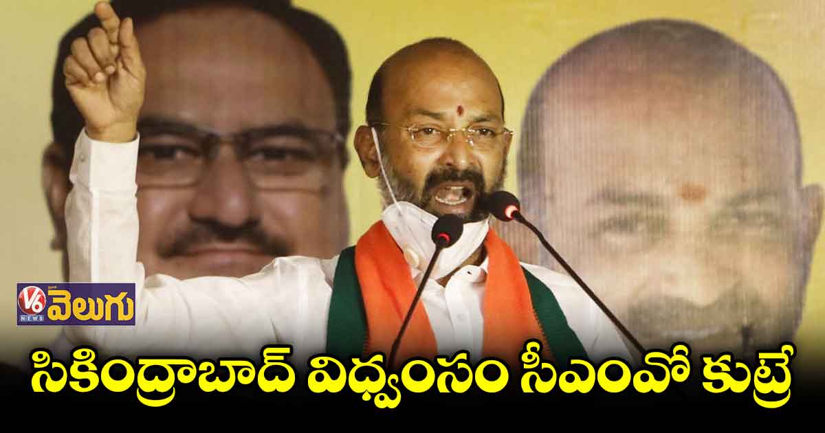 కేంద్రాన్ని బదనాం చేయడానికి కేసీఆర్ కుట్ర చేస్తుండు