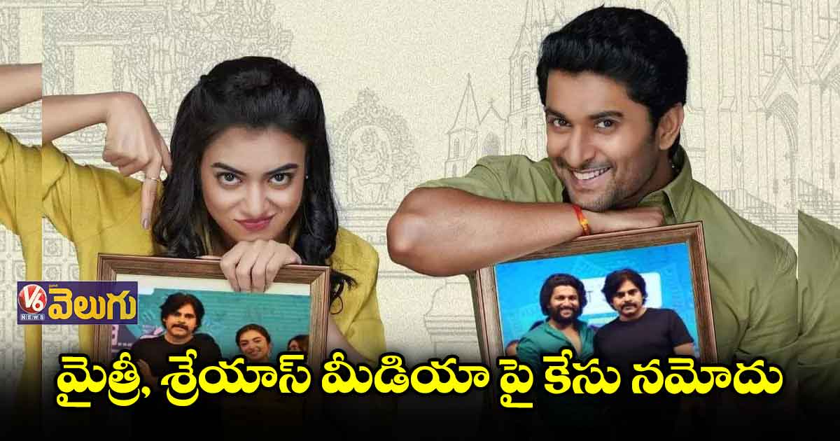 మైత్రీ, శ్రేయాస్ మీడియా పై కేసు నమోదు