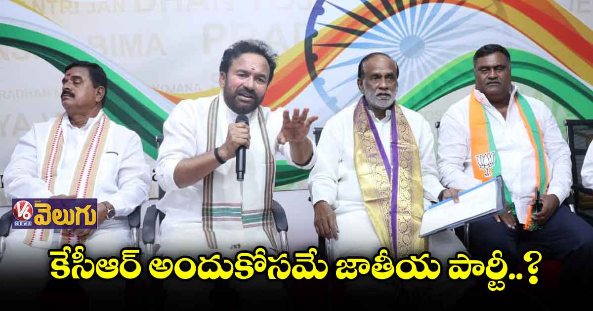 రాష్ట్రం సరిపోక, దేశాన్ని పంచుకోవాలని చూస్తున్నరు