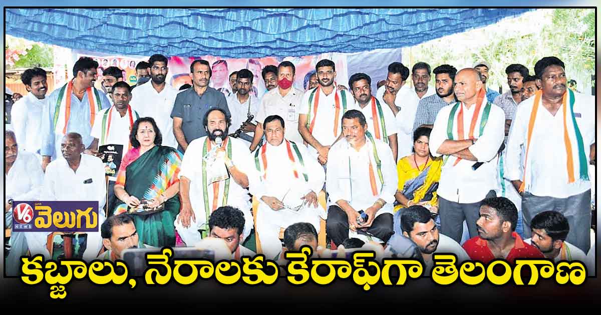 ప్రజల ఆకాంక్షలను నెరవేర్చింది కాంగ్రెస్సే