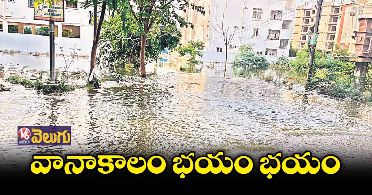ఈసారి గ్రేటర్లో భారీ వర్షాలు
