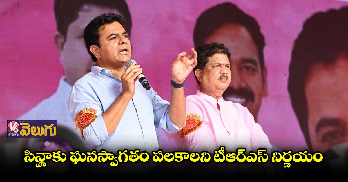 మంత్రులు, ఎమ్మెల్యేలతో కేటీఆర్ సమావేశం