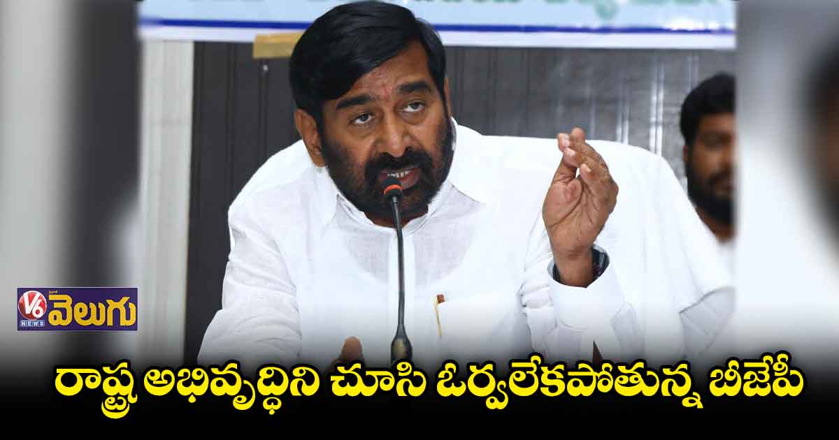 మత విద్వేషాలు రెచ్చగొడుతున్న బీజేపీ నేతలు