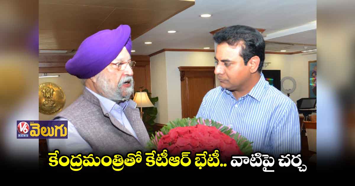 కేంద్రమంత్రితో కేటీఆర్ భేటీ..వాటికి సహకరించాలని వినతి