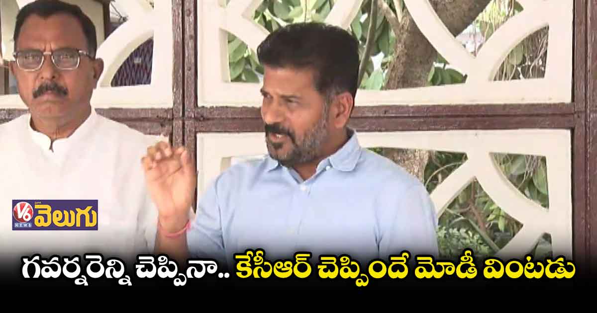 గవర్నరెన్ని చెప్పినా.. కేసీఆర్ చెప్పిందే మోడీ వింటడు