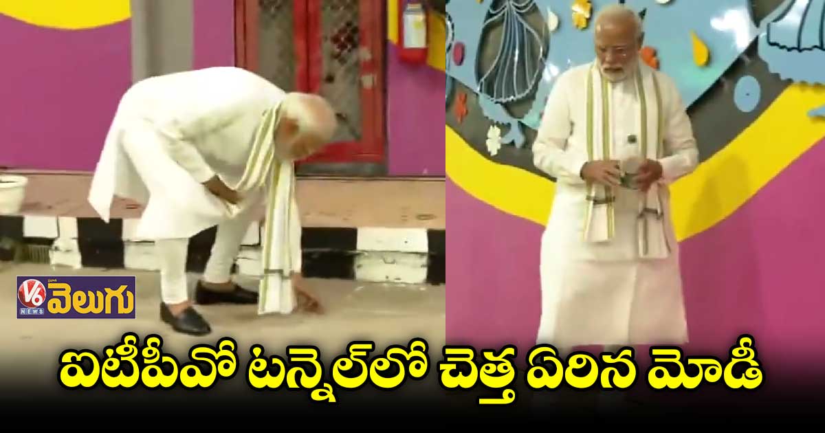 స్వచ్ఛభారత్ స్ఫూర్తిని చాటిచెప్పిన మోడీ