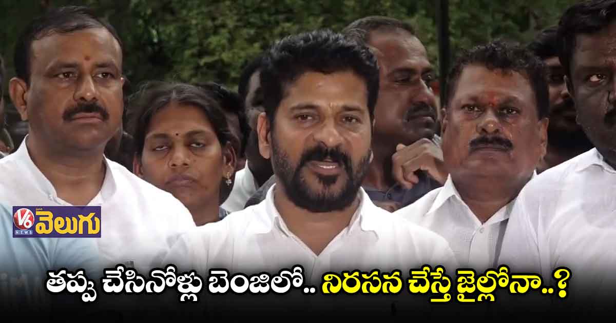 న్యాయం కోసం ధర్నా చేస్తే అరెస్టులు చేస్తరా..?