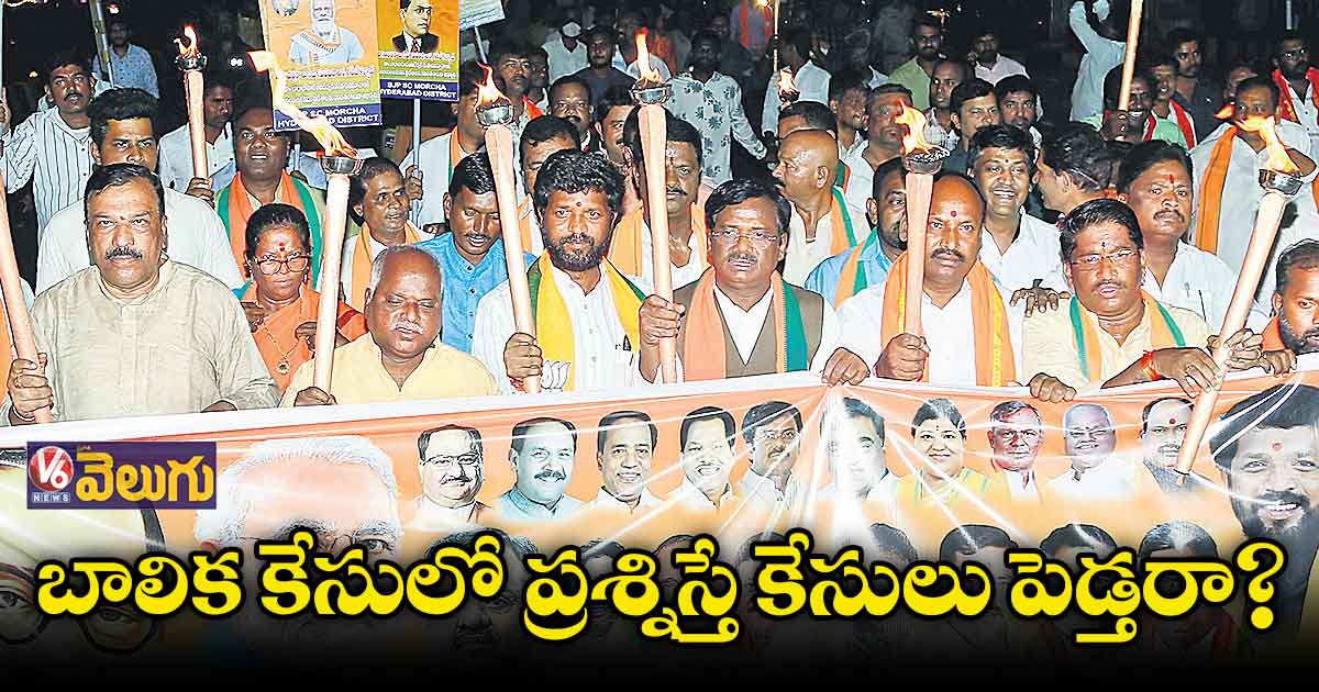 బాలిక కేసులో ప్రశ్నిస్తే కేసులు పెడ్తరా ?