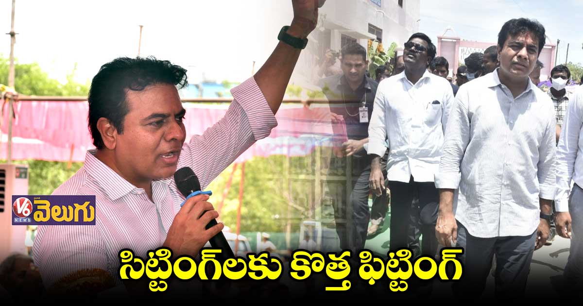 కేటీఆర్ పర్యటనతో ఖమ్మం నేతల్లో మొదలైన గుబులు