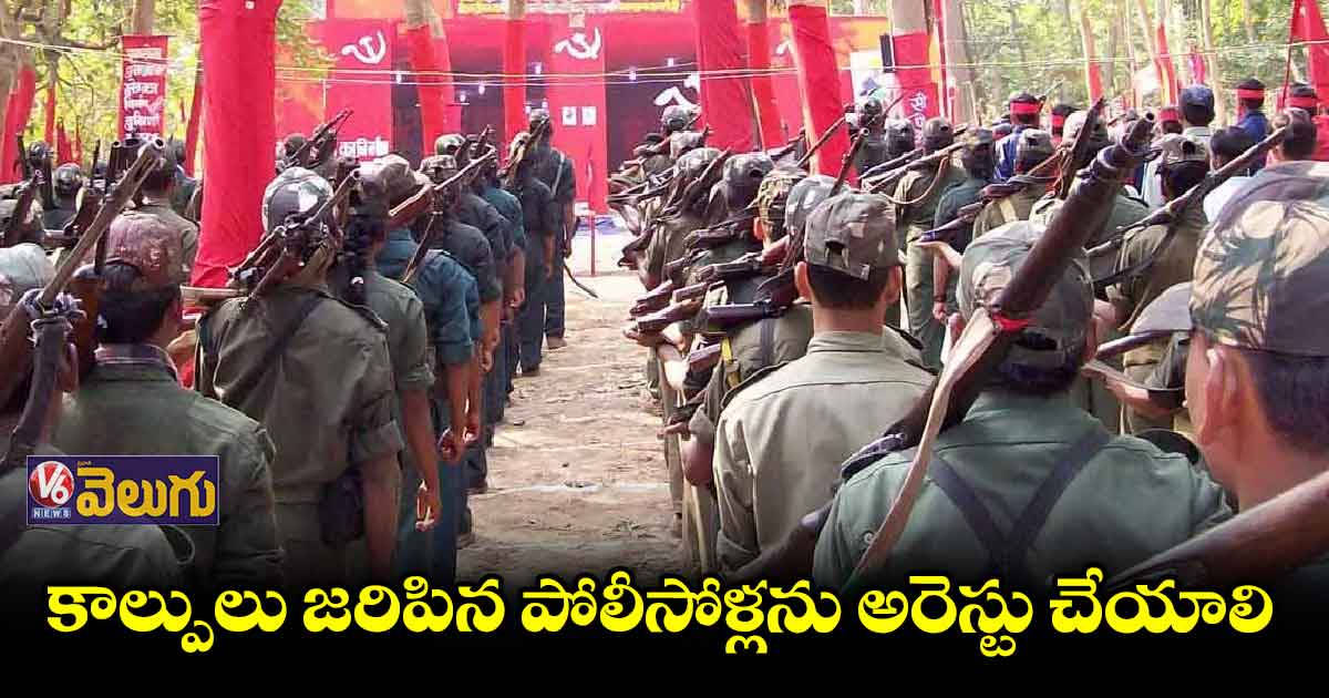 కాల్పులు జరిపిన పోలీసోళ్లను అరెస్టు చేయాలి