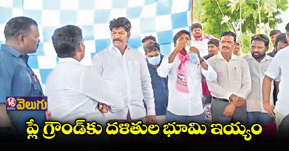 లీడర్లంతా కలసి ల్యాండ్ కొనియ్యండి