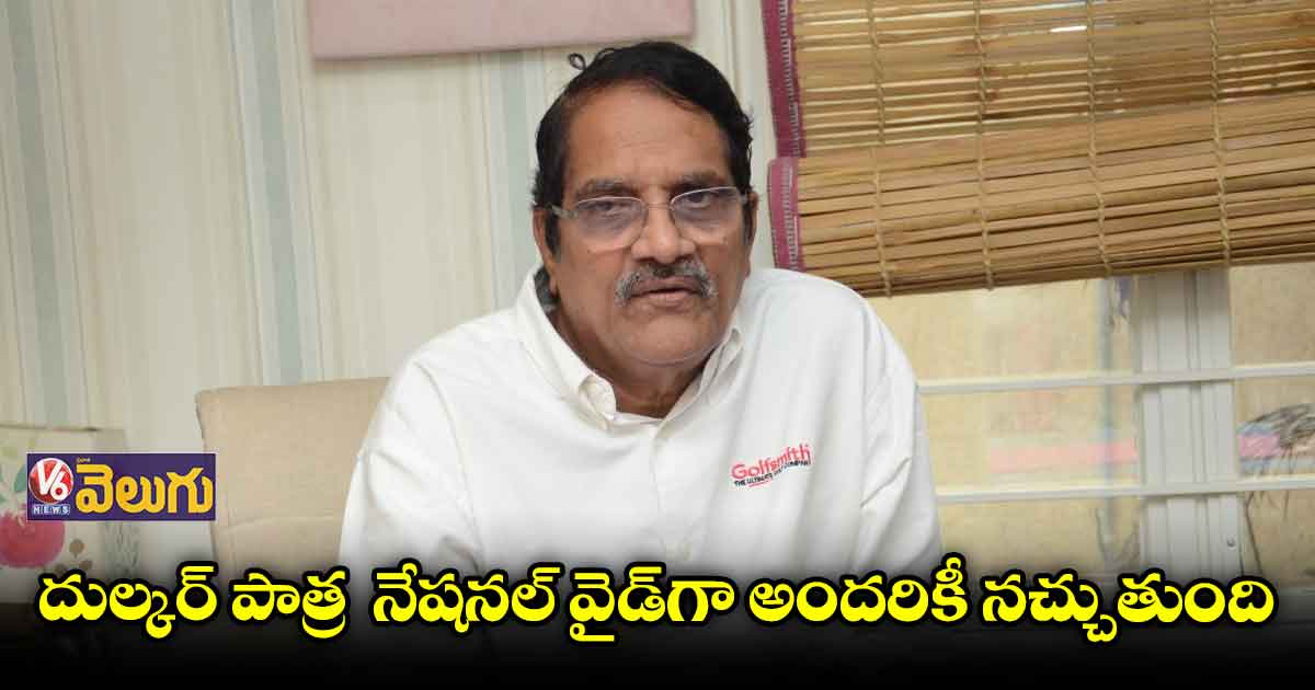 'సీతారామం' చరిత్రలో నిలుస్తుంది