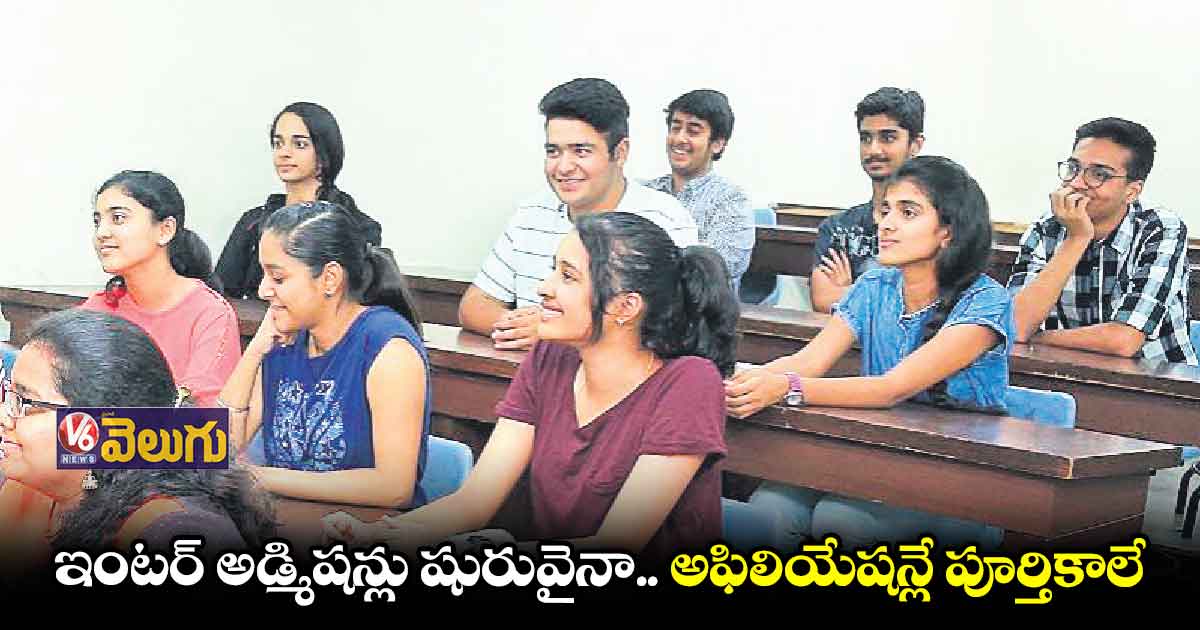అఫిలియేషన్ లేకుండానే నడుస్తున్న 1,200 కాలేజీలు