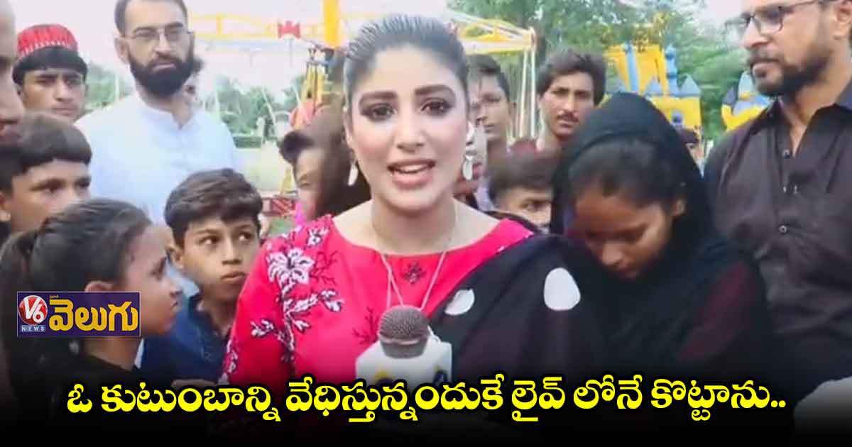 లైవ్లోనే కుర్రాడి చెంప చెల్లుమనిపించిన జర్నలిస్ట్