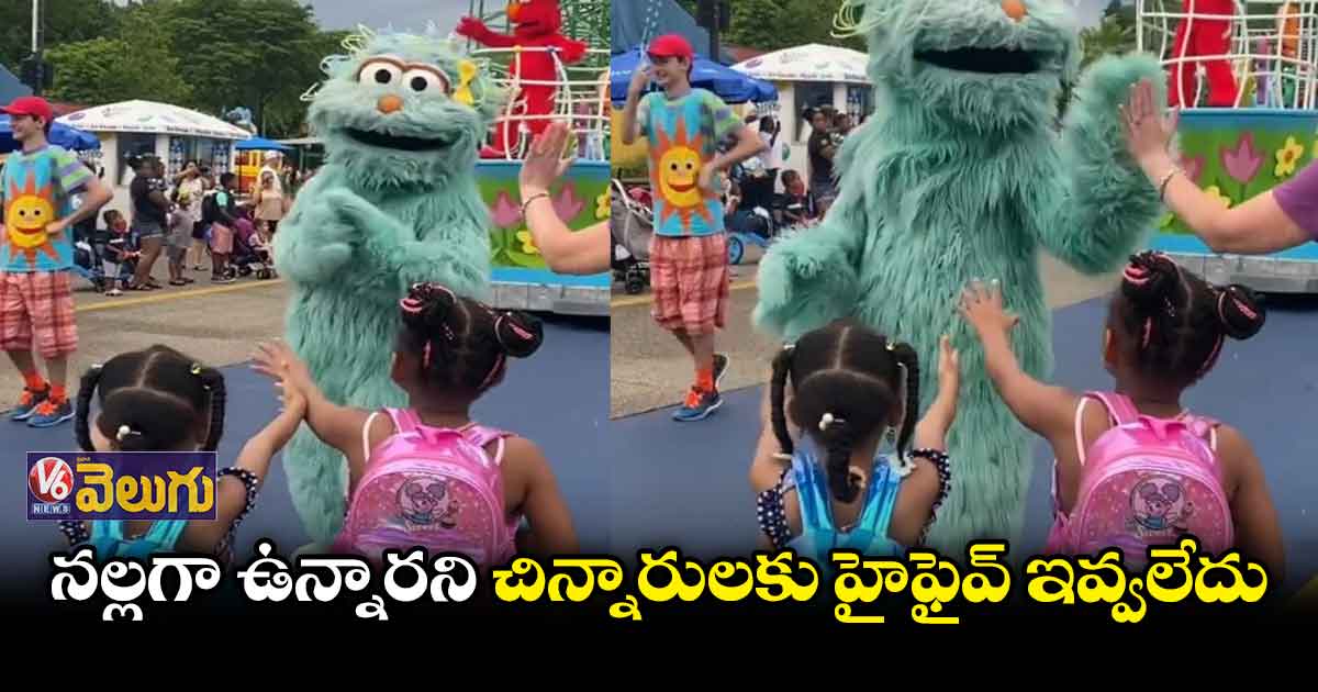 అమెరికాలో చిన్నారుల పట్ల జాతివివక్ష