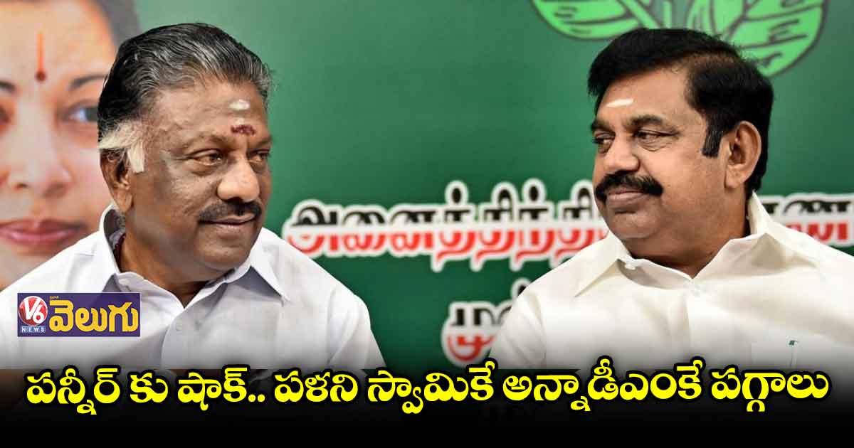 పన్నీర్ సెల్వం పిటిషన్ ను తిరస్కరించిన మద్రాసు హైకోర్టు