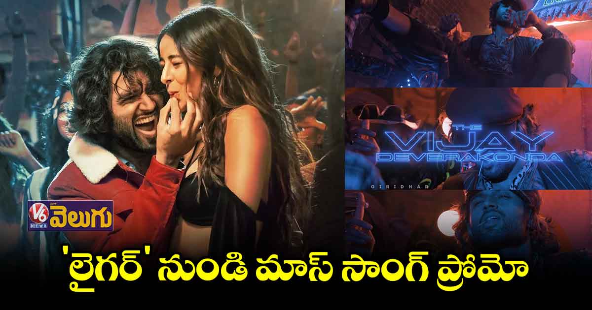 ఈ నెల 11న 'అక్డి పక్డి' సాంగ్ రిలీజ్